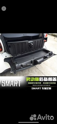 Крышка в задний багажник Smart Fortwo 453