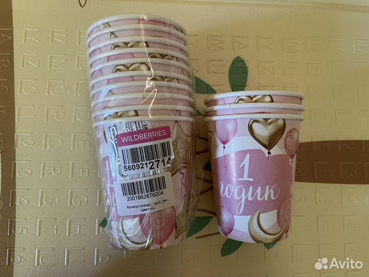 Набор для праздника 1 годик