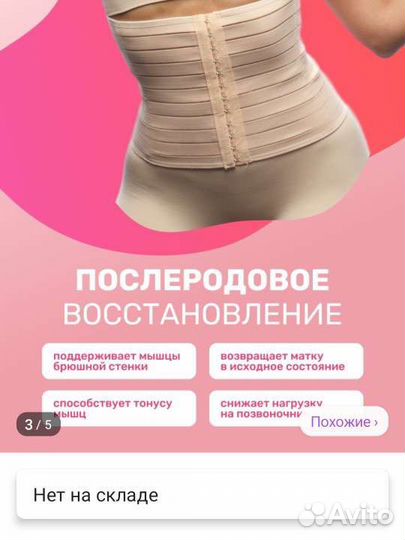 Корсет поясный xl
