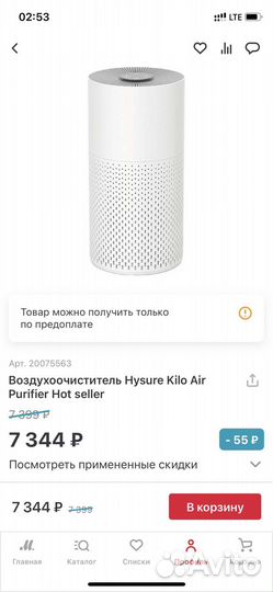 Очиститель воздуха hysure