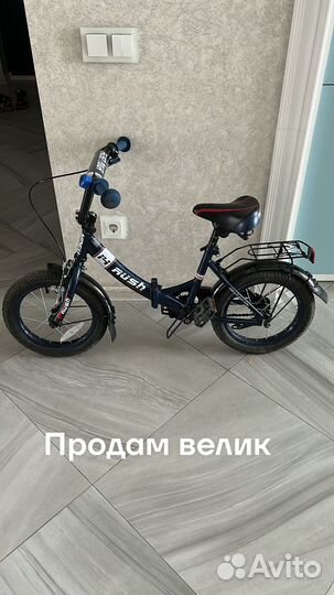 Велосипед бу