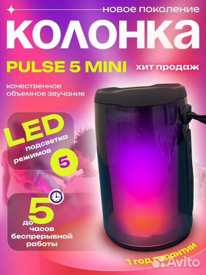 Беспроводная Блютуз колонка Pulse 5mini