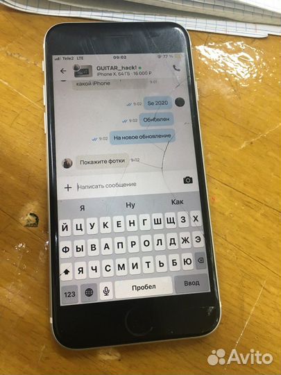 iPhone SE, 64 ГБ