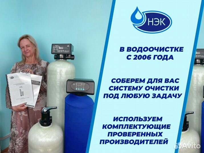 Водочистка для дома