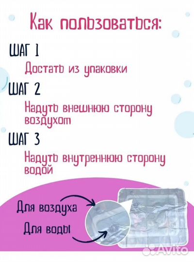 Водный игровой коврик