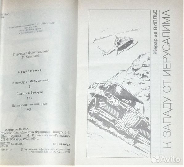 На тайной службе Ее Величества Флеминг 10 книг