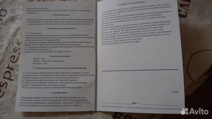 Шкаф для оружия метал.1000х160х235. Сейф