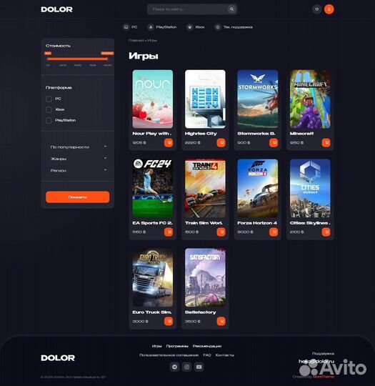 Интернет-магазин игр + реклама + SEO