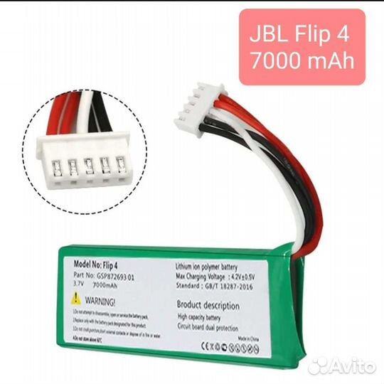 Усиленный аккумулятор JBL flip 4 7000 mAh