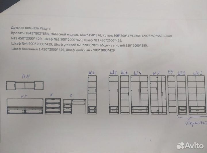 Детский шкаф