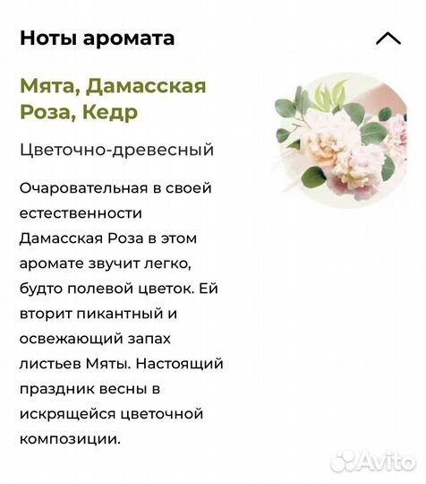 Парфюмерная Вода Garden Party, 100мл