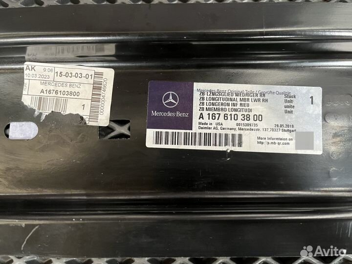 Лонжерон Mercedes A1676103800