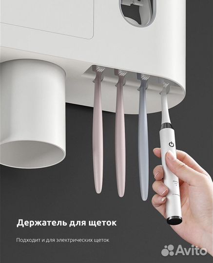 Органайзер для ванны с дозатаром для зубной пасты