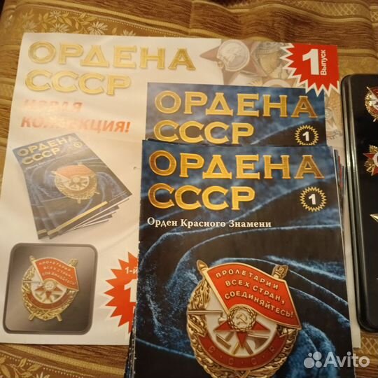Ордена СССР аиф