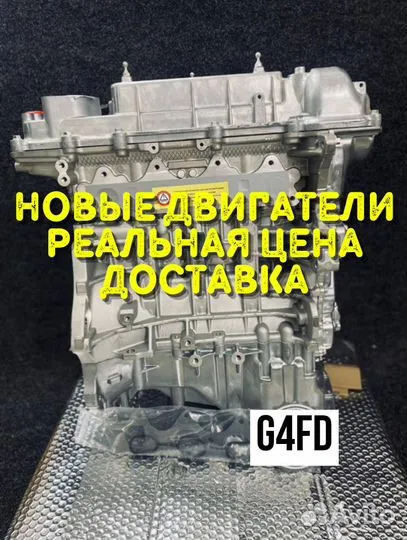 Новый двигатель Hyundai/Kia G4FD