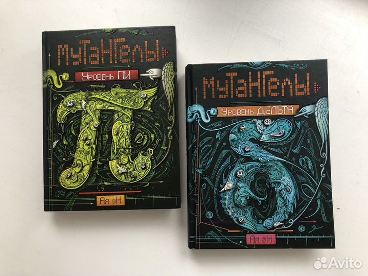 Книги Ая Эн Мутангелы