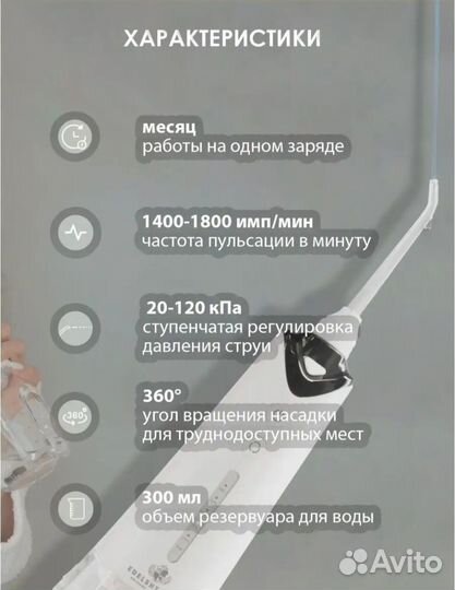 Ирригатор стоматологический