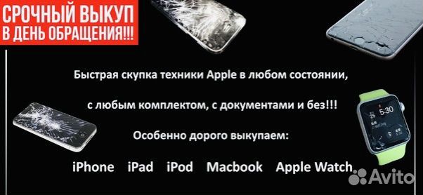 Срочный выкуп техники