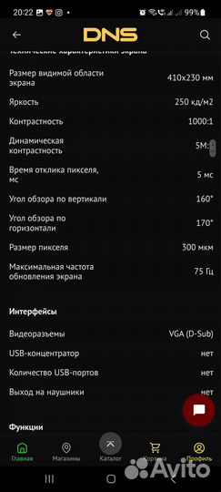 Монитор Samsung 18,5