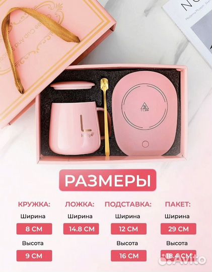 Кружка с подогревом