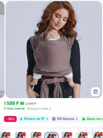 Слинг переноска для новорожденного