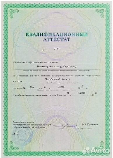 Юрист, юридические услуги (консультация бесплатно)