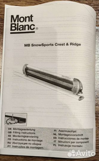 Багажник для лыж и сноубордов Mont Blanc 45 см