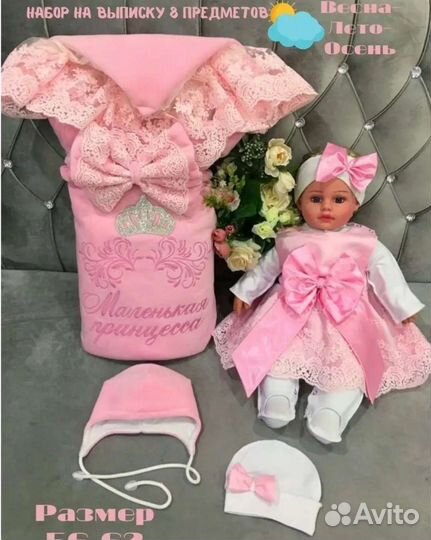 Конверт на выписку