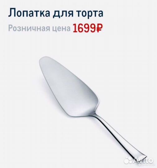 Лопатка Vivo для торта. Новая