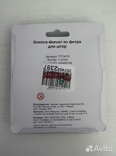 Шторы, органза, скатерть, держатель для штор