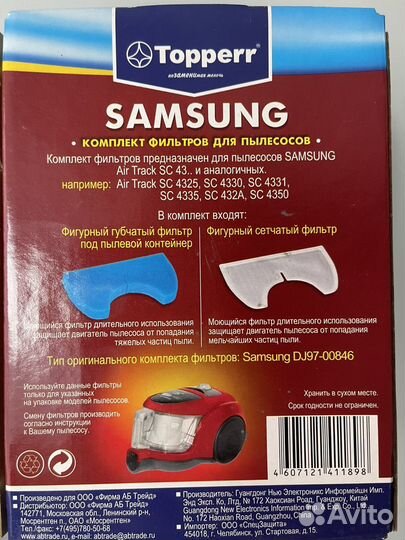 Фильтр для пылесоса