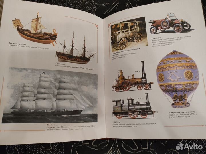 Брокгауз и Ефрон. Энциклопедический словарь. Совр