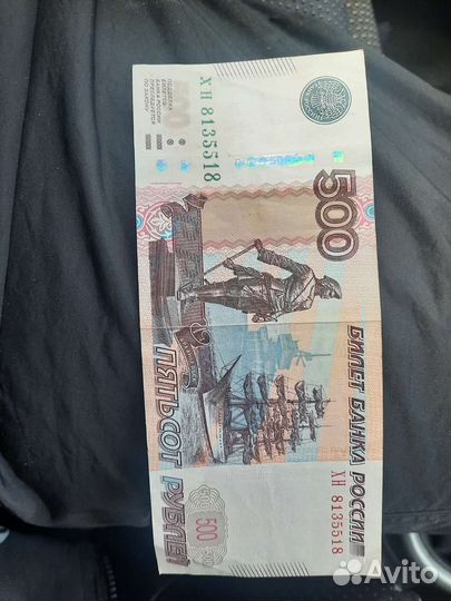 Боны банкноты красивые номера