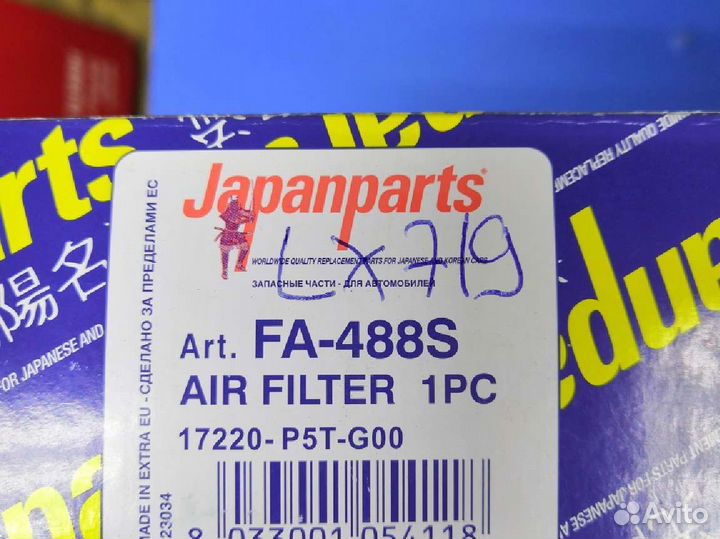 Фильтр Honda, Lend rover