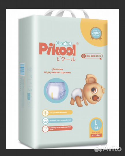 Подгузники-трусики Pikool