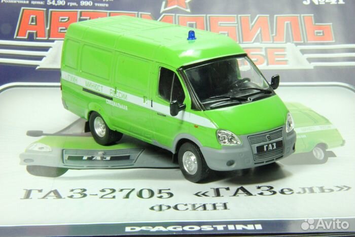 Автомобиль на службе №20 Газ-М21Т 