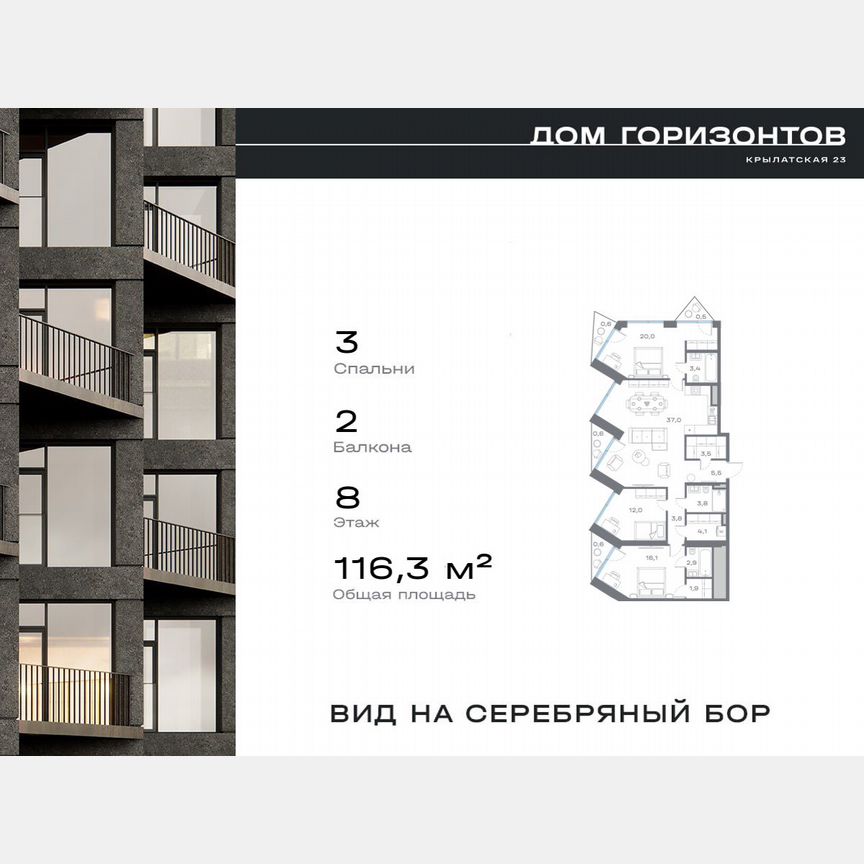 3-к. квартира, 116,4 м², 8/27 эт.