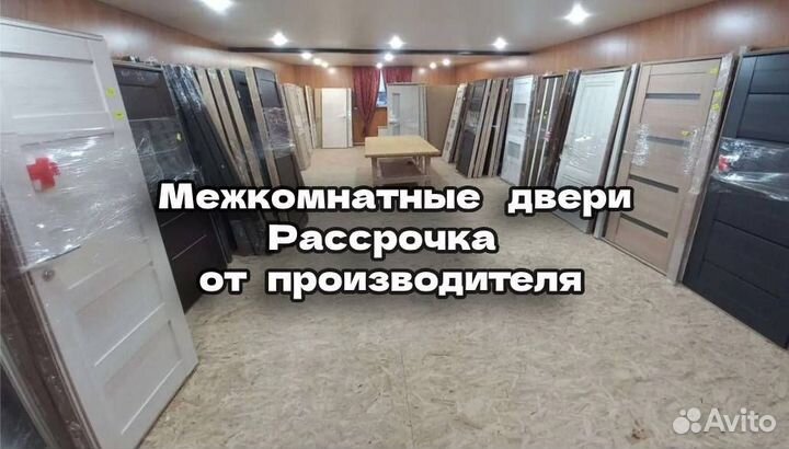 Двери межкомнатные. Рассрочка без банка