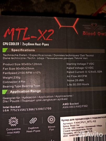 Кулер для процессора