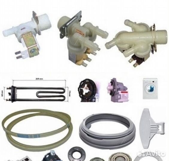 Запчасти для стиральных машин оригинал
