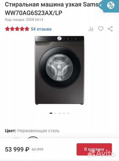 Стиральные машины Samsung