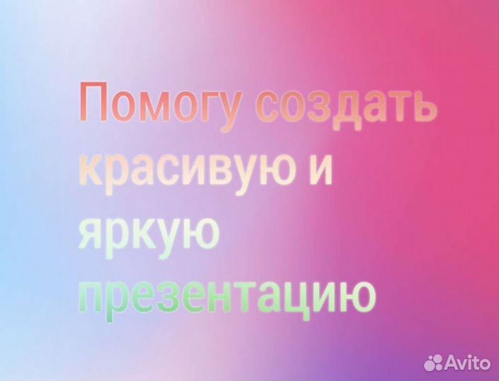 Презентация для школьников и студентов на заказ