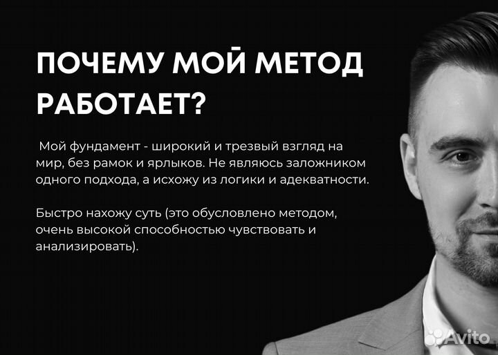 Провокативный психолог