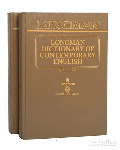 Longman Dictionary of Contemporary English комплек