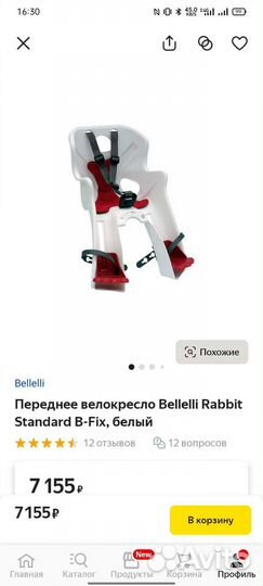 Детское велокресло переднее Bellelli Rabbit Standa