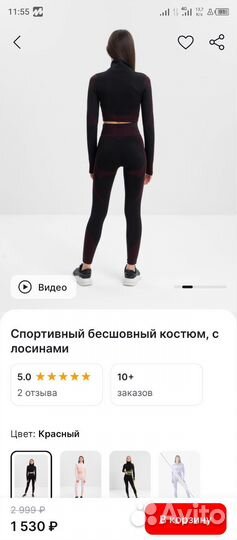 Бесшовный спортивный костюм