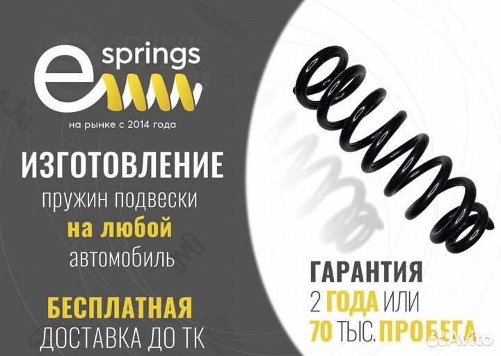 Пружины подвески на любой авто