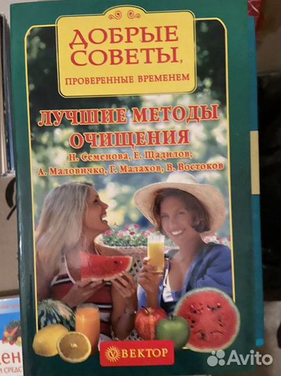 Книги для здоровья