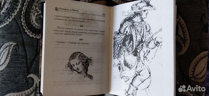 Философия мудрость Леонардо Да Винчи Суждения