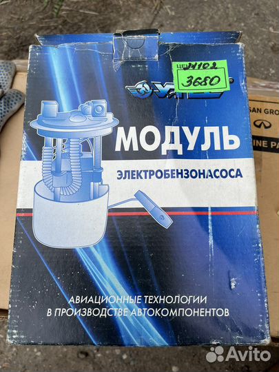 Электробензонасос погружной ваз